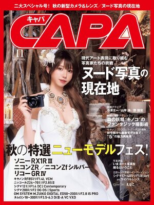 CAPA(Library) - Magazine